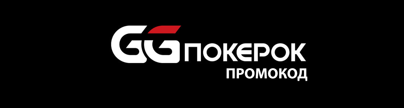 Чем промокод отличается от бонус-кода