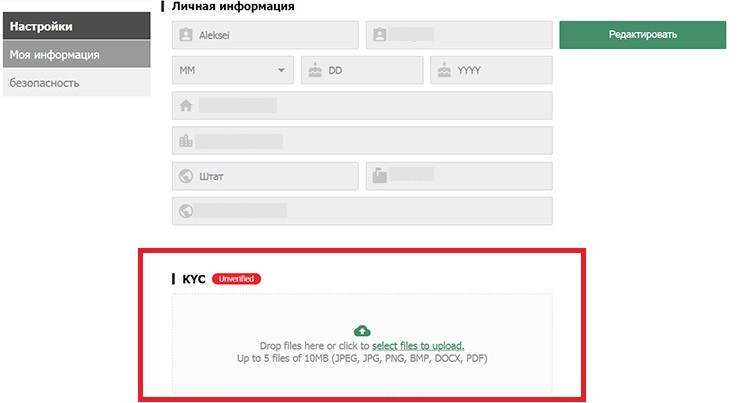 Верифицируйте аккаунт. Заполните данные и отправьте копии документов на почту ПокерОк